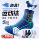 BIBK襪子男防臭防秋冬季純棉中筒青少年吸汗透氣毛巾底跑步籃球襪 純棉毛巾底【吸濕防臭】2黑色2藍色1青色