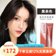 玫麗盼（Milbon）日本溫和不刺激染發(fā)膏2025流行色顯白冷棕染發(fā)劑女自己在家染發(fā) 黑茶色(可蓋白發(fā)) 80g 2支