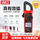 優(yōu)利德（UNI-T）UT204+鉗形萬(wàn)用表高精度數字鉗形電流表智能防燒數顯交直流鉗形表 UT201+【400A交流電流】