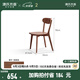源氏木語(yǔ)實(shí)木餐椅北歐風(fēng)橡木靠背椅家用多材質(zhì)休閑椅現(xiàn)代簡(jiǎn)約餐廳吃飯椅子 (橡木胡桃色)0.47米圓弧餐椅*2