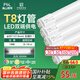 FSL佛山照明T8燈管LED雙端長(zhǎng)1.2米18W日光色6500K5只裝