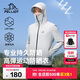 伯希和（Pelliot）防曬衣服男款戶外冰絲夏季防紫外線透氣外套釣魚服11121269灰L