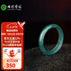 七彩雲南七夕節(jié)禮物翡翠戒指藍水冰種情侶款素圈玉指環(huán)玉戒送女友節(jié)日禮物 翡翠戒指 圈號14號