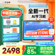 作業(yè)幫學習機P50【國家補貼15%】AI超級老師1對1精準學 平板電腦小學到高中學練一體家教機12.2''6+256G