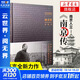 南京傳 南京人的《南京傳》 葉兆言2019全新力作 四十載寫(xiě)作之大成 讀懂南京 就是讀懂中國歷史 南京人立南京傳以史為綱 簡(jiǎn)述南京城市歷史六朝古都興衰榮辱發(fā)展史