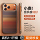 韓諾適用蘋果17promax手機殼iphone17pro保護套無邊框芳綸纖維防摔凱夫拉鏡頭保護air男女新款 【日落紅】正品凱夫拉·纖薄手感·強磁吸附 iPhone 17 Promax