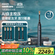 飛利浦（PHILIPS）【肖戰推薦】鉆石Ai電動(dòng)牙刷 生日禮物 情侶送男生/女友  雙充電系統 HX9997午夜藍 國家補貼