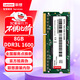 聯(lián)想（Lenovo） 8GB DDR3L 1600 筆記本內存條 低電壓版
