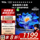 TCL電視 50V8L-F 50英寸 高色域 護眼 金屬全面屏 1GB+8GB大內存 以舊換新 家電國家補貼