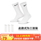 耐克(NIKE)襪子男子 舒適透氣運動(dòng)襪 中筒襪三雙裝SX7676-100白L