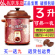 依立紫砂鍋電燉鍋1L/3L/4.8L/6.8L燉湯煲粥電砂鍋養生鍋可整晚燉 3升慢燉可熬一夜/強3-4小時(shí) 3L