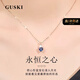 GUSKI法國品牌輕奢永恒之心項鏈女藍寶石高級水晶紀念日生日禮物送女友 永恒之心藍寶石項鏈【當/次日達】