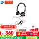 繽特力惠普C3320-M USB-A話(huà)務(wù)耳機雙耳頭戴式 直連電腦帶線(xiàn)控/考試耳機/呼叫中心