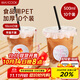 美廚（maxcook）奶茶杯一次性杯子飲品杯咖啡杯500ml 10套帶蓋帶吸管貼紙MCB8204