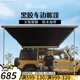 什嘉航車(chē)邊帳篷天幕黑膠420D側邊帳車(chē)頂帳篷戶(hù)外露營(yíng)自駕游SUV 轎車(chē)天幕 黑膠420D 2*3M