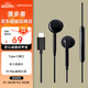 漫步者（EDIFIER）H180Plus Type-C有線(xiàn)耳機 在線(xiàn)會(huì )議耳機 K歌耳麥 Hi-Res金標認證 適用于華為小米oppo  黑色