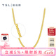 謝瑞麟（TSL） 黃金項(xiàng)鏈女足金黃金素鏈氣質(zhì)細(xì)款鎖骨鏈套鏈YL471七夕禮物 約4.5克（工費(fèi)約750元）