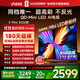 Vidda X Mini 2026款 海信電視55寸 288Hz超高刷 1300nits高亮QD-Mini LED 國家補貼液晶電視機55VX3Q