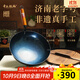 章丘鐵鍋京東限定舌尖上的中國手工鍛打物理不粘鍋熟鐵炒鍋無(wú)涂層鐵鍋32cm