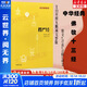【新華書(shū)店正版】楞嚴經(jīng)(原文+注釋+譯文)佛教十三經(jīng) 單本佛教書(shū)籍 念誦集 經(jīng)書(shū) 中國佛理佛學(xué)佛法佛經(jīng)初學(xué)者入門(mén)國學(xué)古典經(jīng)典書(shū)籍