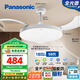 松下（Panasonic）風(fēng)扇燈IP40全光譜護(hù)眼58瓦LED照明36寸風(fēng)扇燈 HHLZ4000【包安裝】