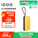 vivoiQOO22.5W充電寶自帶線(xiàn)2萬(wàn)毫安【3C認證可上飛機】大容量雙向快充適配蘋(píng)果小米華為OPPOiQOO充電寶