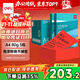 得力（deli）A4 80g 大紅色彩紙復印紙 彩色非厚卡紙兒童手工紙打印紙 5包/箱 (2500張/箱) 7788【企業(yè)優(yōu)選】
