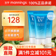 碧柔（Biore）花王水感清爽防曬霜面部全身防曬防水防汗戶(hù)外白領(lǐng)學(xué)生軍訓SPF50+ 防曬50g3支