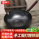 京嚴炒鍋鐵鍋無(wú)涂層炒菜不粘鍋正宗章丘精鐵老式鍋具電磁爐燃氣平底鍋 【魚(yú)鱗紋丨爆炒鍋】+杉木蓋 32cm 手工鍛打丨健康無(wú)涂層丨不粘鍋
