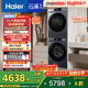 海爾（Haier）云溪55系列 洗烘套裝12KG滾筒懶人洗衣機+熱泵烘干機家用  12kg55J7+55J7 京東自營(yíng) 國家補貼