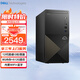 戴爾（DELL）成就3030臺式電腦主機 12代/14代i3/i5/i7處理器  DDR5高頻率內存 商務(wù)家用辦公 i3-12100 8G 512G 標配 單主機（含鍵鼠套裝）