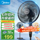 美的（Midea）電風(fēng)扇家用智能遙控工業(yè)風(fēng)扇落地扇大風(fēng)力客廳臥室宿舍車間大風(fēng)量電扇 【1.3米高大機身】遙控款SAF35ER