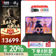 聯(lián)想拯救者R9000P 2025款AI元啟銳龍R9電競游戲筆記本電腦 滿(mǎn)血RTX5060/5070獨顯學(xué)生設計編程筆記本 R9 8945HX RTX5070 碳晶黑 64G內存 4TB固態(tài) 升級 240Hz屏