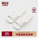 無(wú)印良品（MUJI）男女通用 EVA 浴室拖鞋 男鞋女鞋一字拖 室內家居洗澡 本白色 24.5 cmS-M/39碼（2.5）