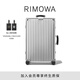 RIMOWA日默瓦Classic26寸經(jīng)典鋁鎂合金行李箱旅行箱 銀色 26寸 【需托運，適合5-8天長(cháng)途旅行】