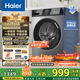 海爾（Haier）滾筒洗衣機全自動(dòng)10公斤MATE29S相似款一級能效懶人超薄家用大容量MAX29S家電國家補貼20%以舊換新 行業(yè)銷(xiāo)冠丨熱銷(xiāo)百萬(wàn)丨原創(chuàng  )沖浪洗