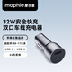 Mophie摩爾菲車(chē)載充電器32W點(diǎn)煙器一拖二雙口PD快充車(chē)充適配蘋(píng)果安卓 32W（USB-A+USB-C)口車(chē)充-太空灰