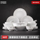 景德鎮（jdz）官方陶瓷玲瓏白瓷餐具套裝整套家用吃飯用飯碗餐盤(pán)菜碟喬遷禮盒裝 花開(kāi)滿(mǎn)堂6人食 28頭