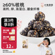 布拉粉DHA藻油核桃丸寶寶高鈣黑芝麻丸奇亞籽核桃仁堅果兒童零食 【1袋】DHA藻油核桃丸
