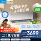 美的空調 無(wú)風(fēng)感云朵Pro 大1.5匹 安睡空調 母嬰級凈護 家電國家補貼20% 舒適風(fēng) KFR-35GW/N8WF1Pro