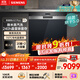 西門(mén)子（SIEMENS）【雙一級認證超省水省電】黑魔鏡65ZPLUS 20+2套全能艙晶蕾烘干嵌入式洗碗機消毒一體SJ55ZS11MC
