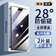 菲爾克【2片裝】適用蘋(píng)果17/17pro鋼化膜iphone17promax手機膜防窺膜全屏高清抗指紋防爆防摔保護貼膜 蘋(píng)果17【鉆石全覆蓋防窺膜】-2片裝