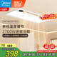 美的（Midea）浴霸風(fēng)暖浴室取暖器集成吊頂排氣扇照明一體衛(wèi)生間燈暖風(fēng)機(jī)Y20