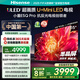 海信電視小墨E5Q Pro65英寸 560分區(qū)U+MiniLED 信芯芯片 抗反光防眩光墨晶屏300Hz 國家補(bǔ)貼 65E5Q-PRO 65英寸