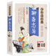 北教小雨少年讀經(jīng)典（盒裝10冊單冊自選）史記故事+山海經(jīng)+資治通鑒+封神演義+隋唐演義+岳飛傳+東周列國志+三十六計.孫子兵法+聊齋志異+中華上下五千年 青少版 無(wú)障礙閱讀 聊齋志異
