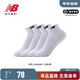 NEW BALANCE NB 男款女款休閑白色百搭舒適透氣踝襪組合裝logo襪子 白色4雙 L（26-28cm）