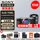 索尼（SONY）Alpha 7C II 新一代全畫(huà)幅雙影像小“7” A7C2 A7C二代A7Cii 銀色單機 + FE20-70 F4 G 官方標配