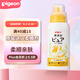 貝親（Pigeon）柔順劑嬰兒衣物柔順劑溫和護理無添加寶寶專用日本原裝進口600ml