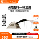 牧高笛（MOBIGARDEN）零動(dòng)自動(dòng)帳 戶(hù)外公園露營(yíng)自動(dòng)速開(kāi)帳篷天幕三合一黑膠防曬帳篷 【帳篷+天幕】零動(dòng)155PRO/大象灰