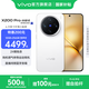 vivo X200 Pro mini 國家補(bǔ)貼 6.31 英寸纖薄小直屏  5700mAh藍(lán)海電池 藍(lán)晶 x 天璣9400 拍照 AI手機(jī) 直白 12GB+256GB 官方標(biāo)配